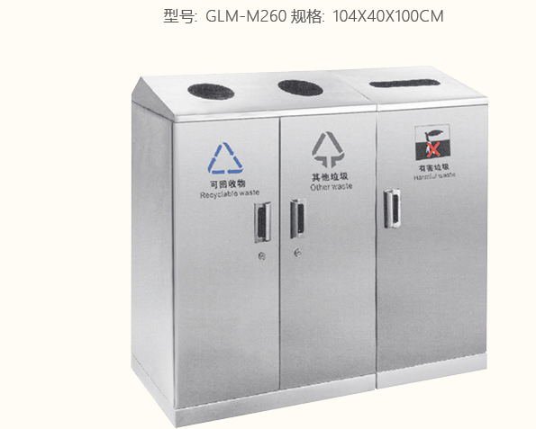 GLM-M262 三分类垃圾桶系列