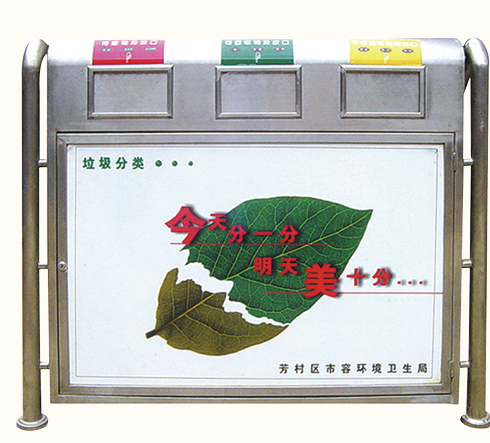 GLM-R326 垃圾屋系列