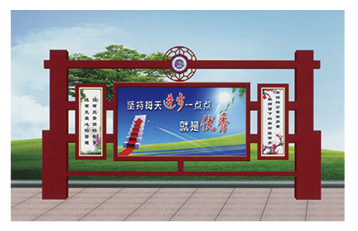 GLM-532 宣传栏系列