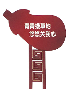 GLM-620 花草牌系列